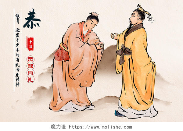 古风国风古人中国传统美德古风恭敬有礼插画教育